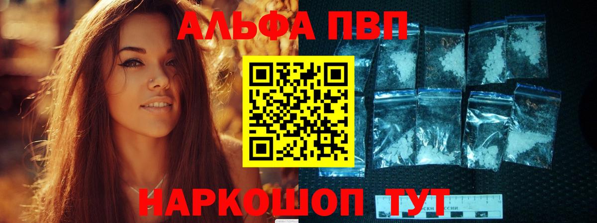 Альфа ПВП СК  Альфа ПВП мука  закладки  Альфа ПВП крисы CK  Вход с VPN  Саянск  А ПВП 