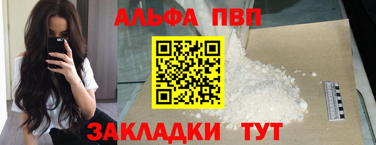 Alpha-PVP Crystall Саянск