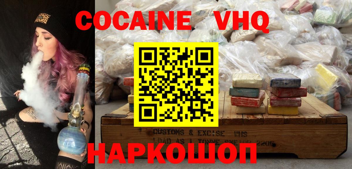 КОКАИН 97%  Кокаин 97%  Саянск  Вход с VPN 
