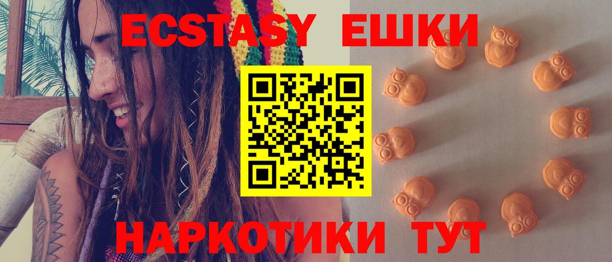Ecstasy диски Саянск