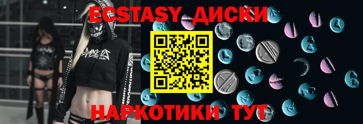 Саянск  Ecstasy Punisher  гидра зеркало  ЭКСТАЗИ  ЭКСТАЗИ TESLA  Вход с VPN 