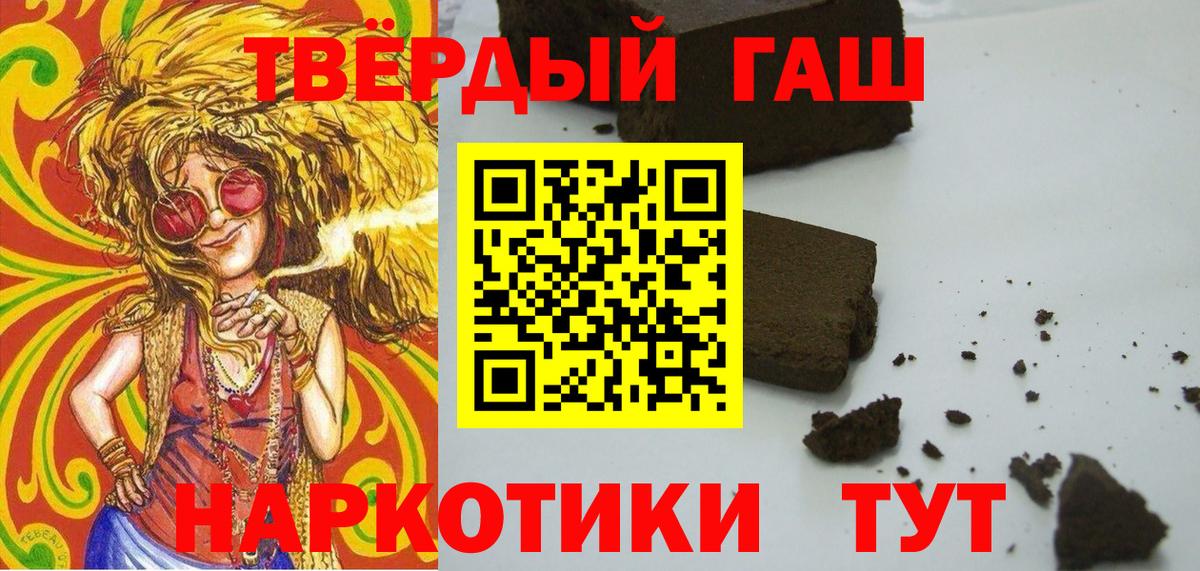 ГАШИШ гашик Саянск