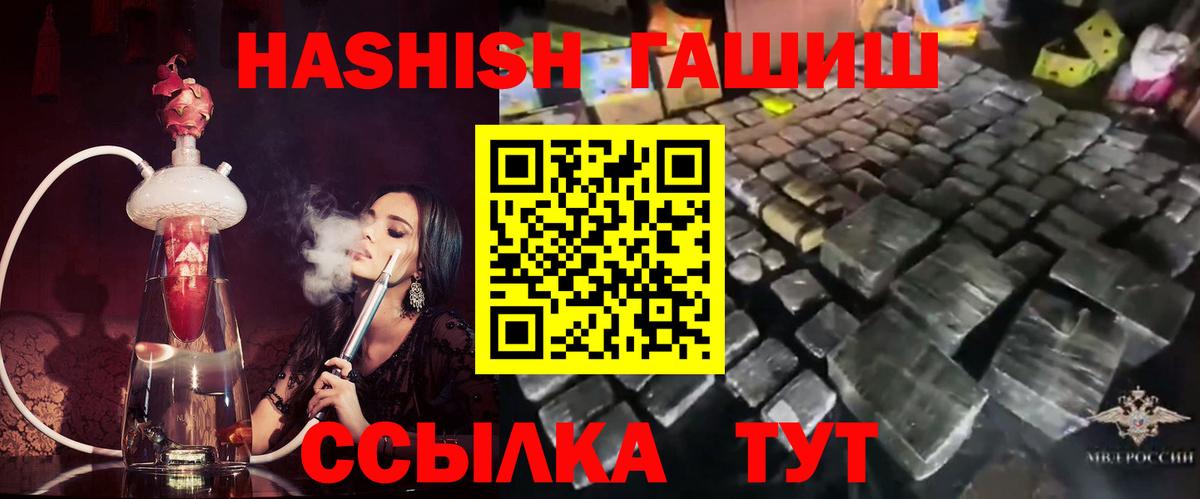 Саянск  Гашиш Изолятор  Вход с VPN  Гашиш  ГАШИШ 40% ТГК 