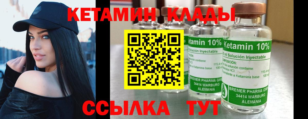 КЕТАМИН ketamine  КЕТАМИН ketamine  Саянск  площадка формула  Вход с VPN 