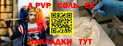 ALPHA-PVP Бузулук