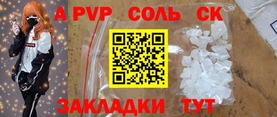 ALPHA-PVP Бузулук