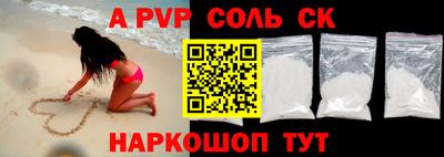 ALPHA-PVP Бузулук