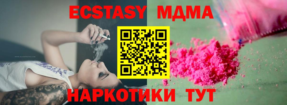 MDMA  Вход с VPN  MDMA crystal  Саянск  MDMA кристаллы 