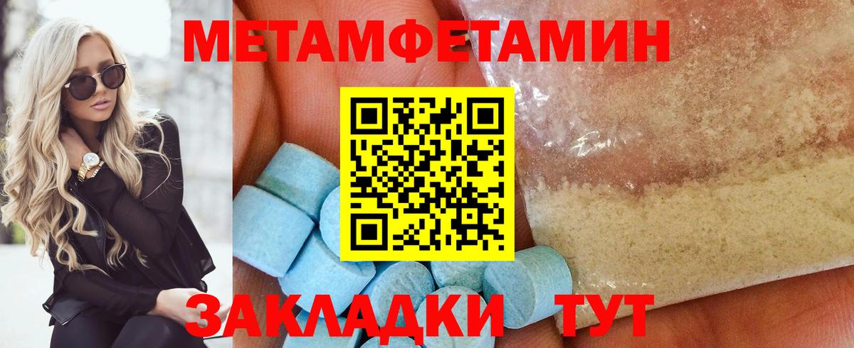 МЕТАМФЕТАМИН витя  Вход с VPN  МЕТАМФЕТАМИН витя  Саянск 