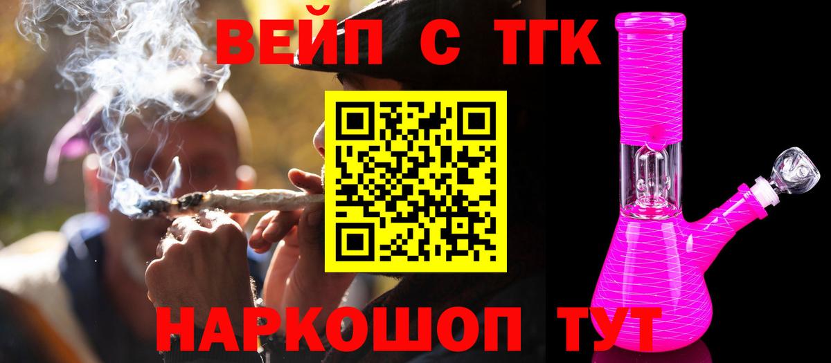 ТГК Wax  Вход с VPN  Саянск  ТГК вейп 